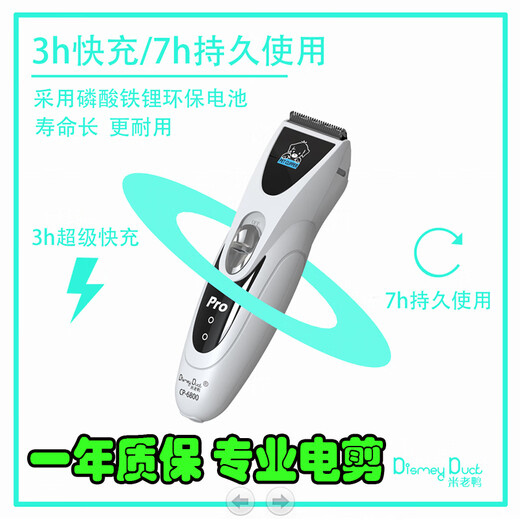 Milao Ya Electric Pet Professional Shaving Tool 6800 Dog and Cat Universal Store Same Electric Clipper Shaver Leg Hair White CP6800