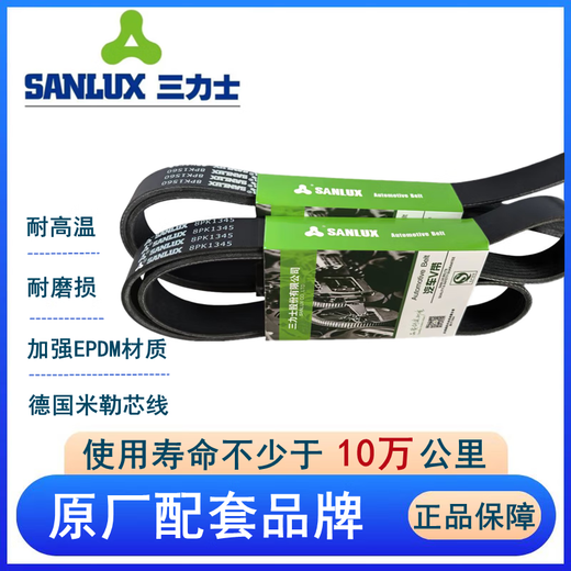 Sanlix 8pk1380 1390 1392 1417 1422 1430 1443 1445 1464 14 8pk1380