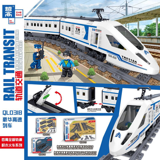 乐高火车电动遥控高铁列车模型摆件儿童拼装积木玩具 和谐号电动遥控941片