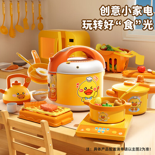 喜迪奇小黄鸭厨房儿童过家家做饭玩具女孩声光电磁炉切切乐厨具生日礼物