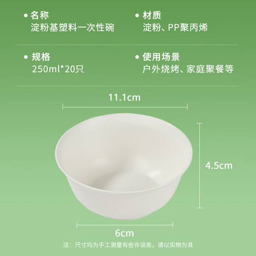 Youao disposable bowl 250ml*20 food-grade high temperature resistant, waterproof and oil-proof fast food picnic packaging round tableware