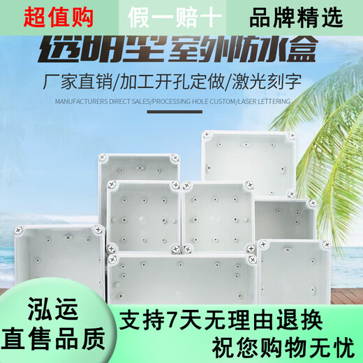 
JNL (JNL) N17078AG outdoor waterproof junction box outdoor ABS plastic sealed distribution box power box 200*150*130
