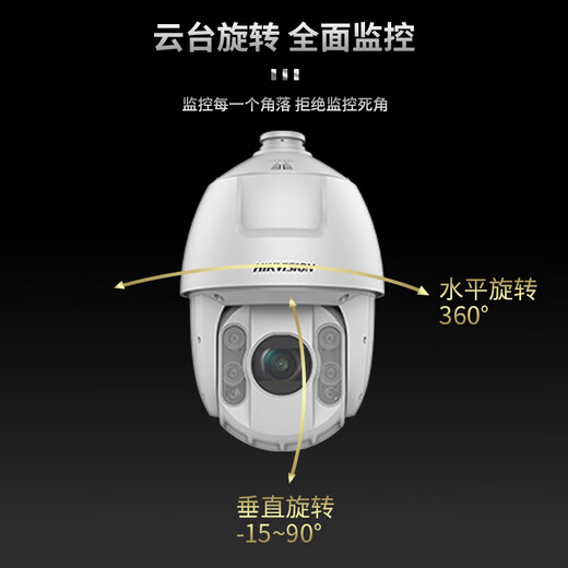 海康威视球机摄像头室外监控光学变焦6英寸23倍变焦 DS-2DC6223IW-D 标配工得邦