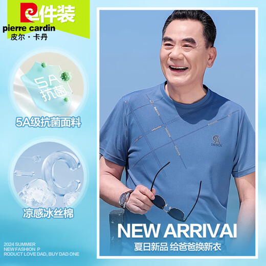 皮尔卡丹（pierre cardin）中年男士T恤夏季时尚冰丝短袖上衣爸爸夏装圆领宽松休闲运动套装 【单件装】698藏青 4XL /190