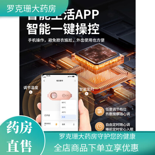 Les filles de la ceinture chaude utilisent l'artefact de la tante de douleur à l'estomac pour soulager la période menstruelle Protection de taille chaude compression Hot Compress 3524 [Winnie Bear / Hongmeng Zhilian App / Haoyuebai] Boîte-cadeau exquis + ajout rapide, taille égale