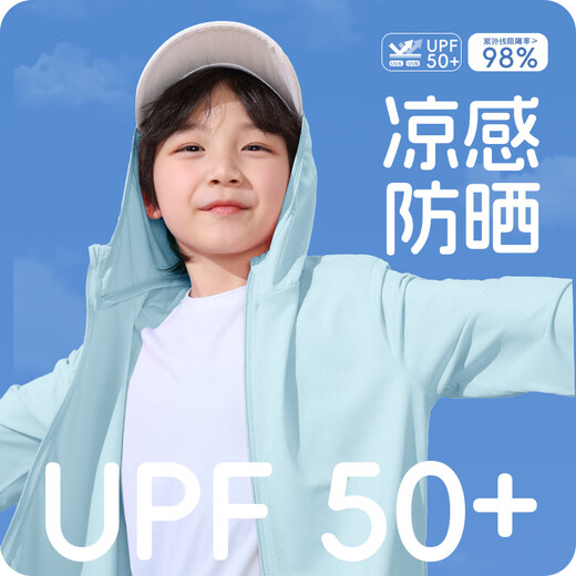 Huali children's clothing 2025 new style boys summer cool sun protection clothing children's thin breathable jacket medium and large children's skin clothing trendy gray/H white Huili small K 160