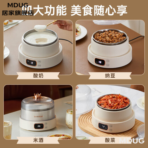 MDUG德国进口品质高端多功能酸奶机家用小型全自动自制恒温纳豆米酒发酵机一人食 白色【升级不锈钢内胆+10小包菌粉】