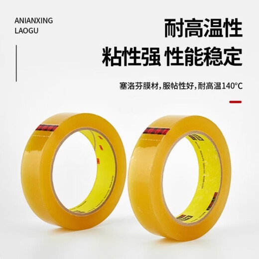 3M681 Testband Tinte Lackierschaltplatine Detektion Transparenter Adhäsionstest hundert Gitterschaltkraft 610 Breite 12,7 mm * Länge 65,8 Meter (1 Barrel) 18 Rollen
