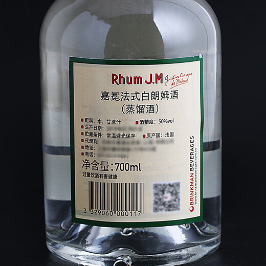 欧德（Old Rhum）嘉冕法式白朗姆酒 RHUM JM 法国原装进口洋酒 鸡尾酒基酒 50度 默认规格18