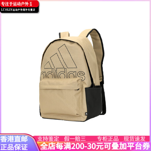 阿迪达斯 （adidas）背带可调节醒目印花 可再生聚酯纤维 双肩包 男女同款情侣款 卡其 MISC