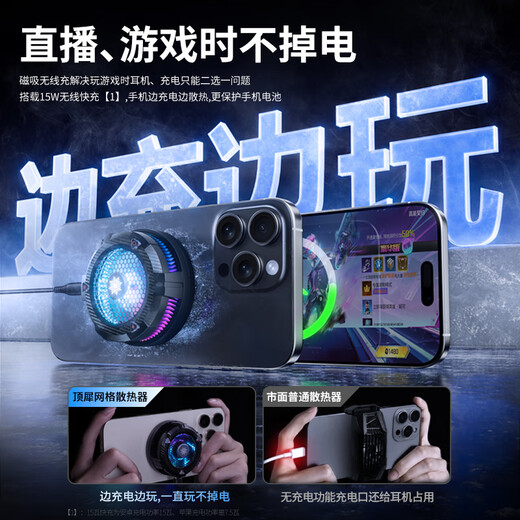 顶犀光甲磁吸散热器手机新款半导体制冷快速降温神器超静音可磁吸无线快速充电便携式一体适用游戏迷你 光甲磁吸散热器【网格】