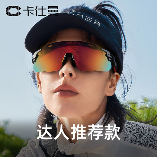 Casman running glasses for men and women marathon professional outdoor sunglasses cycling mountaineering anti-UV sports sunglasses