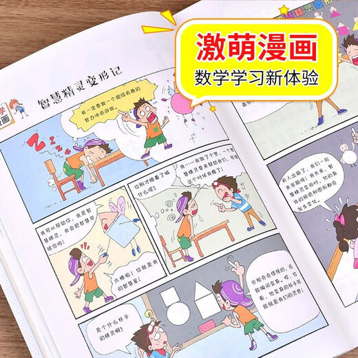 【自营新品】 数学来这么有趣二年级一三五六四年级趣味读物天哪数学来可以这样学小学篇数理化思维训练 图书 1-3年级数学来这么有趣全3册