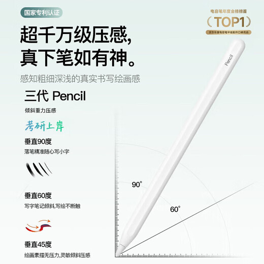 犀狼适用华为平板手写笔Pencil电容笔三代触控笔星闪matepad11.5s/pro12.2/air12/SE防误触荣耀触屏笔M 【升级全功能】丝滑不断触｜灵敏度提升999% 2025顶配磁吸新款｜
