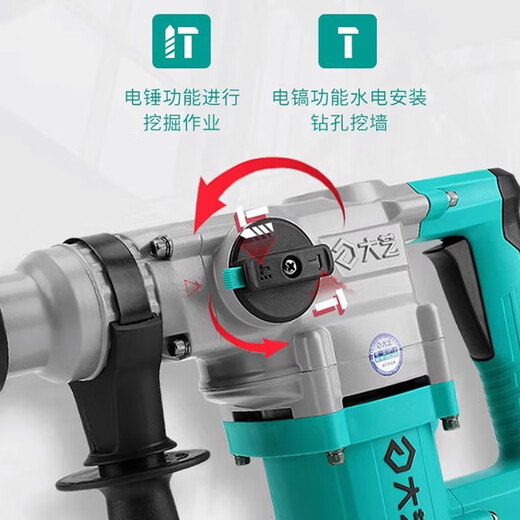 大艺电锤两用大功率冲击钻0132工业级电镐混凝土打孔工具02-26S 6630【1050W两用】标配