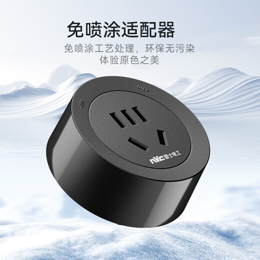 NVC雷士电工轨道插座 明装免打孔壁挂式可移动墙壁导轨插座50厘米+五孔*3黑色