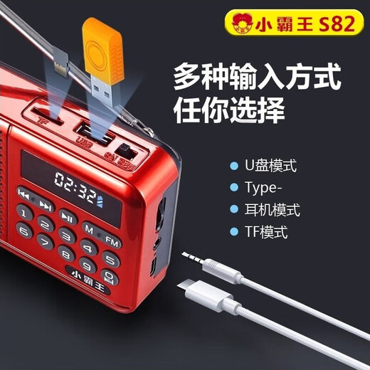 Jingdong Logistics Radio, echtes neues S82-Karten-Bluetooth-Radio, Lied, Oper, Geschichtenerzählen, Lernen, FM, Bluetooth, Audio, speziell für ältere Menschen, Rot (Standardversion)