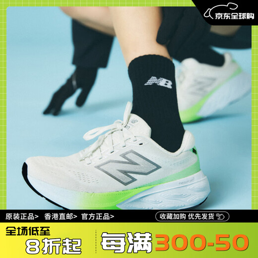 NEW BALANCE NB官方25新款春季男女缓震880 v15轻量跑步鞋 标准鞋楦B 浅紫色 女款 W880C15 36
