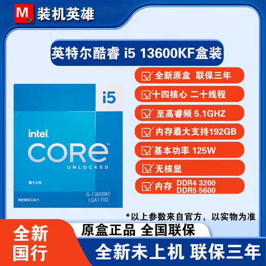 intel全新原盒i5 13600KF 13700 13900KF 14600KF 14700KF 1（95成色） 全新 酷睿i7 13790F原盒五年联