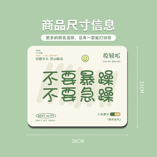 鼠标垫高颜值打工人鼠标垫个性文字女生简约键盘书桌垫办公工位防 GE-967｜何以解忧 唯有退休 260x210mm 2mm