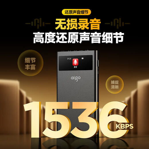 Patriot (aigo) recorder, 20 days and 20 nights in a row, ultra-long standby, professional recording, high-definition noise reduction, long-range text-to-text recorder, recording equipment, learning conference training R9988 32G