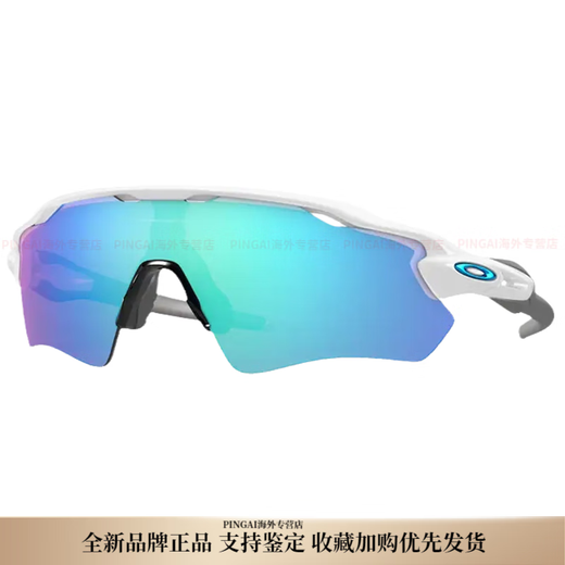 欧克利（OAKLEY）9208 RADAR EV （A） 男女同款 日常抗风偏光 高清晰 骑行眼镜 9208-51