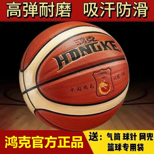 鸿克室外篮球真皮牛皮质感水泥地比赛软皮耐磨蓝球学生7号 867A 加厚翻毛 7号球 七号篮球(标准球)