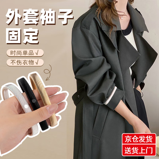 Aiboduo sleeve length change sleeve cuff arm ring device shirt cuff fixation suit tightening women's elastic sleeve strap cufflinks spring sleeve cuff gold 2 pieces