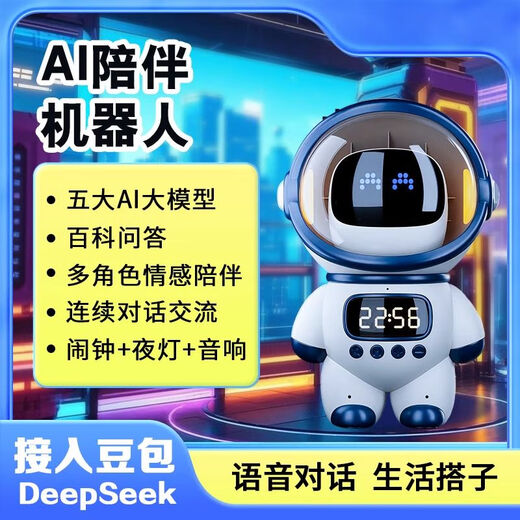 You Meng Children's AI Smart Diálogo Toy Deepseek Big Model Bean Pack Ai Desktop Conversación Robot Chat Crecimiento y aprendizaje de niños Buenos socios Prueba de siete días/suave