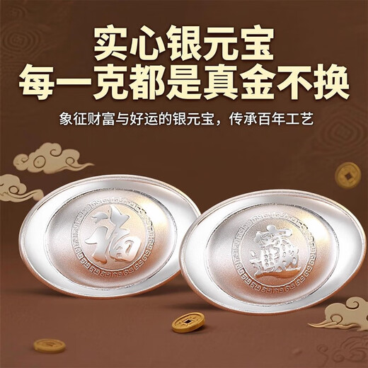 China Silver Ingot 999 Pure Silver Solid Silver Ingot Investment Ornament Pure Silver Wealth Management Gift Ingot Yuanbao Send Gift Pure Silver 999 About 500 Grams Silver Ingot - Lucky Style