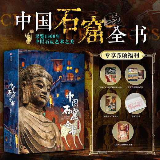 Le livre complet de l'architecture chinoise 137 bâtiments chinois représentatifs 608 pages 687 images couleur haute définition Architecture culture et art Archéologie Civilisation Littérature Physique Histoire livre de vulgarisation scientifique Histoire de l'architecture chinoise Le livre complet des grottes chinoises