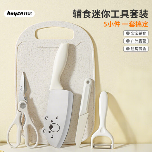 BAYCO baby food supplement tools, kitchen knife, cutting board, five-piece set, scissors, paring knife, fruit knife, complete set TZ19936