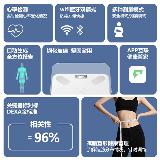 奥克斯（AUX）智能体脂秤电子秤人体称体重家用高精准度充电智能减肥秤 旗舰充电款【体脂秤】-钢琴黑