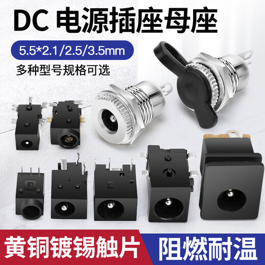 Huijun DC power plug round hole video cable conversion socket DC5.5*2.1 female to 4.0*1.7 male elbow 1 piece