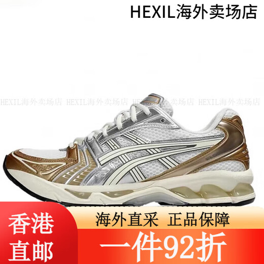 亚瑟士（asics）Gel-Kayano 14 减震跑步鞋 1203A537-104 1201A019-105  40.5 1203A537-106 44