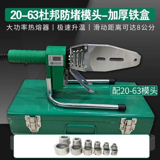 Weixing special hot melter 4000 watt high power sliding temperature adjustment PPR household 450 degree PE hot melt machine ironing machine 4000 watt double sliding 3m 63 bare metal + bracket