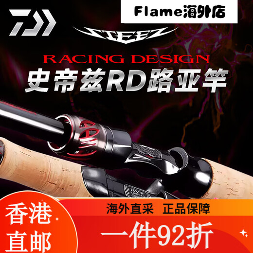 Daiwa Steez Rd661/681 Четыре ученика Stiz Athletic