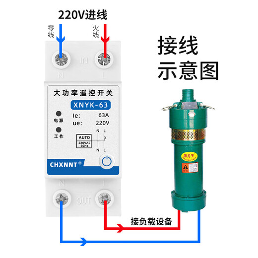 Water pump remote control switch high-power aerator street light intelligent wireless remote power controller switch 5000 meters can bring 6 kilowatt water pump