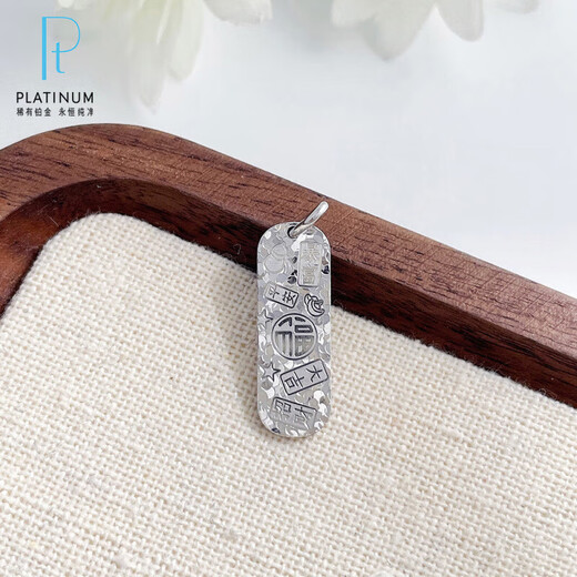 Lao Fengxiang platinum pendant, get rich and broken ice pendant, give your girlfriend and wife a birthday gift, platinum jewelry platinum, get rich, broken ice pendant, about 3.09g