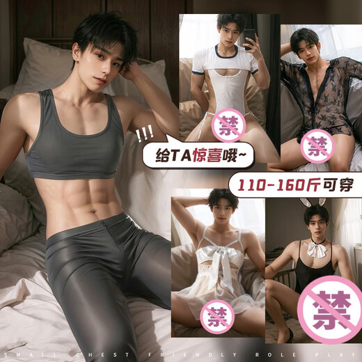 Yaqu speed battle robe sexy underwear for couples to stimulate high-end 2025 new sexy pajamas sm shameful sexy uniform 2 pieces of blind box underwear men's underwear sexy private thong inserted into the anus pure desire sexy pajamas sexy and convenient intercourse women's robe