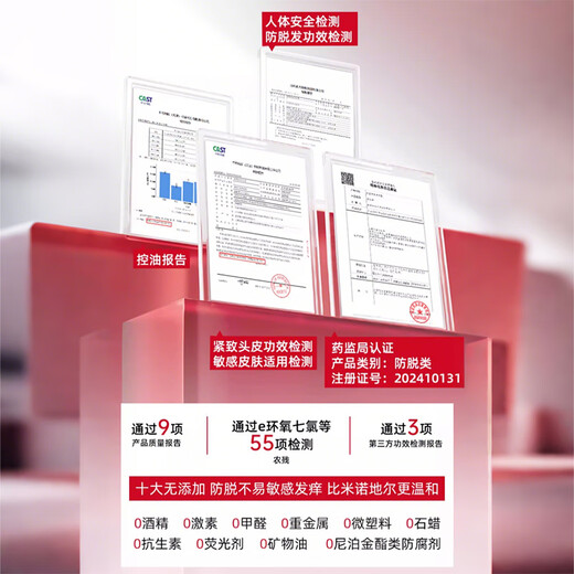 舒蕾防脱防掉断发洗发水355ml固发紧致控油 持证防脱男女士侧柏叶生姜