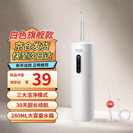 Xiaomi monkey dental rinser high frequency household dental rinser dental rinser portable water flosser for deep cleaning between teeth, large capacity for orthodontics, holiday gifts for male and female friends and family, Xuefeng white, three-speed mode + high-efficiency pulse + long battery life