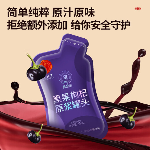 Tongrentang Brand Beijing Tongrentang Black Fruit Wolfberry Raw Powder Canned - 900ml (30ml*30 bags)