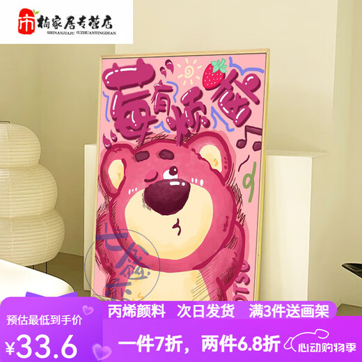 曼朗草莓熊数字油画diy填充涂色手工手绘莓有烦恼卡通丙烯油彩装饰画 qx12593 30*40cm实木内框+画笔颜料