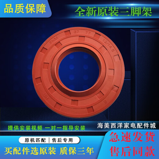 初构想适用于松下滚筒洗衣机XQG100-S1355 E155H EG128 EG130三脚架轴承 1号 三脚架+轴承油封