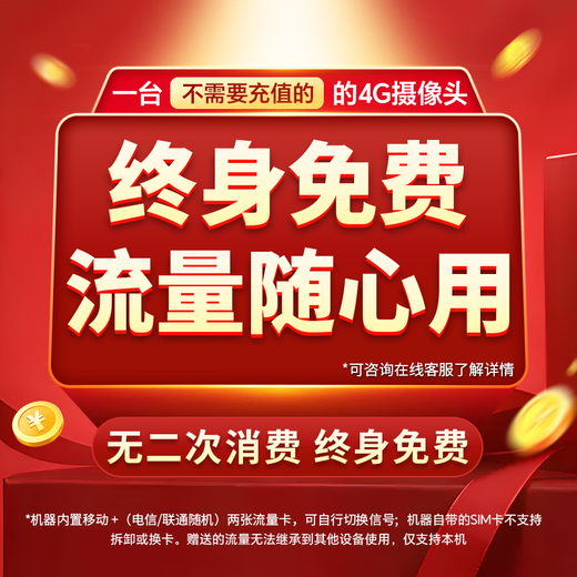 Konka 4G-Überwachungs-Funkkamera muss nicht mit einem WLAN-Monitor verbunden werden. 360-Grad-Keine toten Winkel mit Nachtsicht-Panorama-Mobiltelefon, abgelegenes Zuhause, lebenslang, kostenloser Verkehr, HD-Raum-Außen-Plug-in