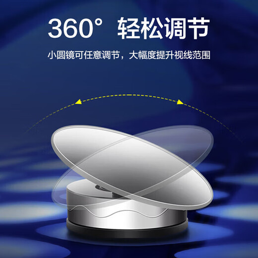 北思科（Best Coac）汽车后视镜小圆镜 倒车辅助镜广角可调节大视野盲点盲区倒车神器