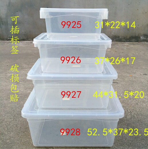 高透明加厚塑料保鲜盒插标签长方形大容量厨房冰箱收纳食品级商用 9928高款52*37*23.5