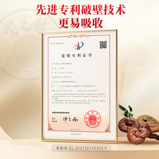 Guan Dexing Hongkong Baozhilin Breaking Wall Ganoderma lucidum spore pown 50g Geschenkbox Verbesserung Ernährungsprodukte Geschenke für die postoperative Erholung immunverbessert