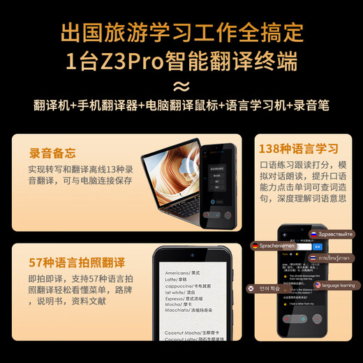 Zhiyoushuo Translator 2.0, the new Z3PRO office translation headset version, can make video and voice calls online, offline, multi-language, travel abroad, spoken language real-time translation artifact